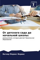 Vagner Moraes Farias | Ot Detskogo Sada Do Nachal'noj Shkoly: | Taschenbuch