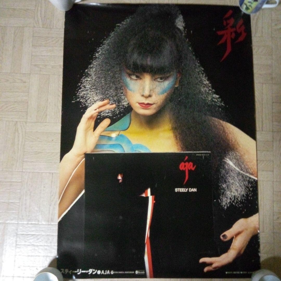 Sayoko Yamaguchi Steely Dan AJA Promotional Poster Japanese