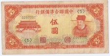 China, Puppet Bank 5 yuan ND (1941) Block 5