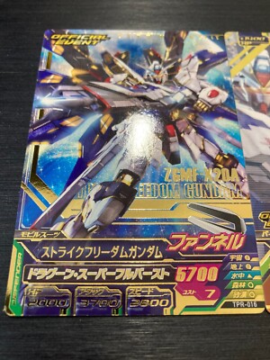 トップをねらえ！GUNBUSTER PERFECT GUIDE プレミアムカード