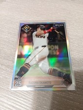 Okamoto Kazuma 2024 Epoch /86  Refractors