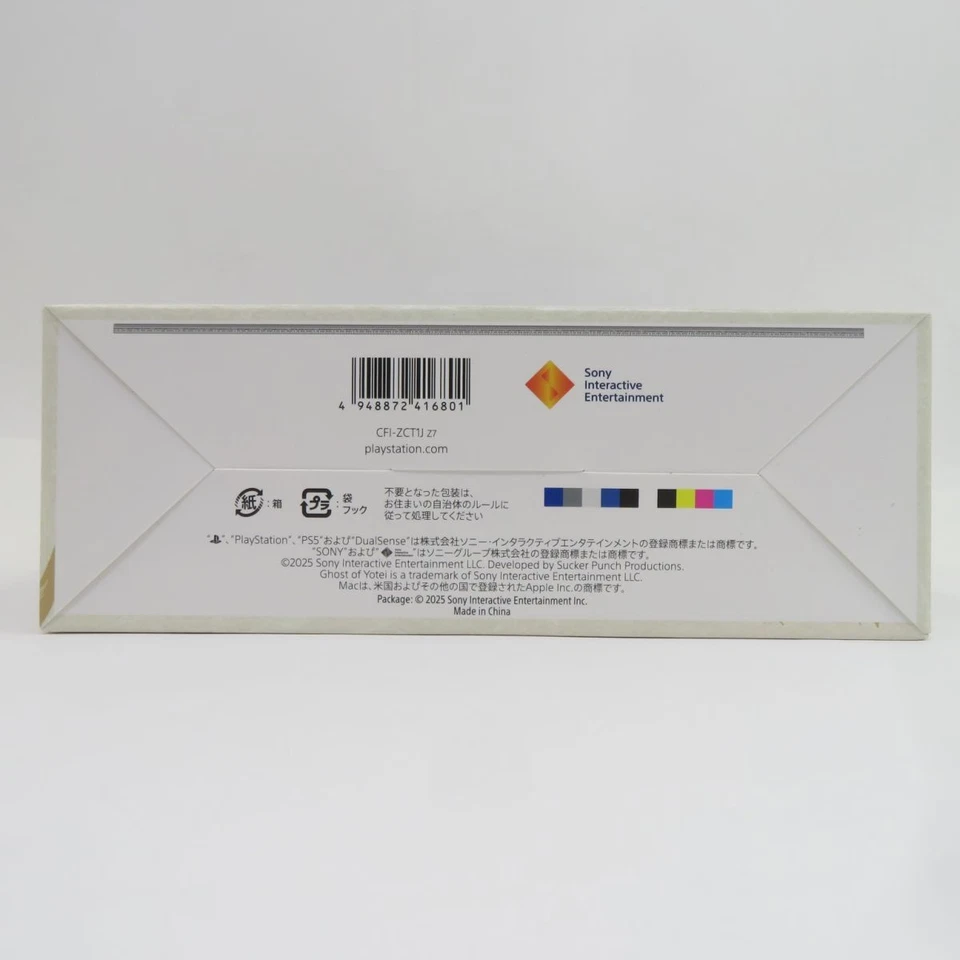 SONY PS5 Ghost of Yotei Gold Dualsense wireless controller CFI-ZCT1JZ7 Limited - Image 4 of 4