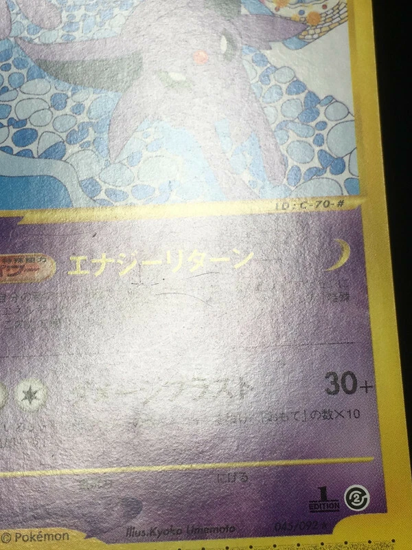 Espeon Pokemon 2002 E-Series E2 The Town on No Map 1st ED Japanese 045/092 EX+ - Image 4 of 4