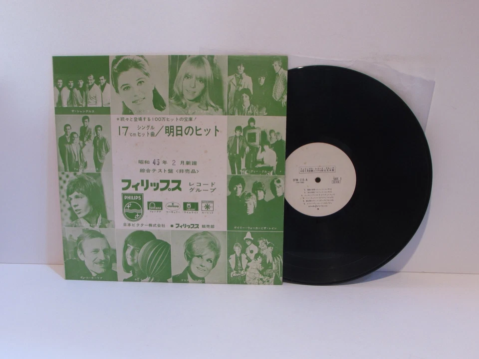 Not for sale Phillips Record Group 17cm single hit 1970 Promo DFM115 Vinyl S433 Foto 3 de 4