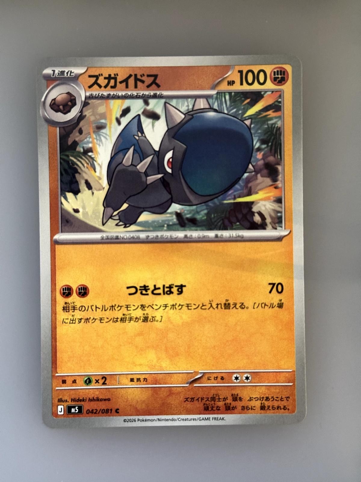 Cranidos 042/081 Common Abyss Eye Pokemon Japanese NM/M