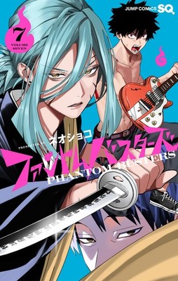 Phantom Busters Vol.7 Manga in japanischem Softcover NEU