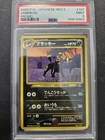 Pokemon PSA 9 Japanese Neo Discovery Umbreon File Promo No. 197 MINT