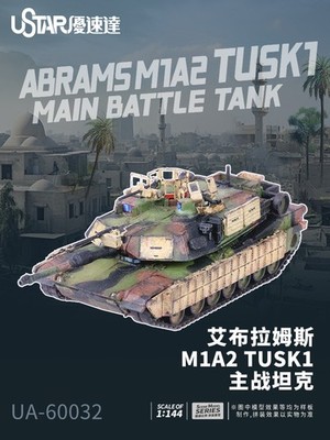 Ustar UA-60032 1/144 ABRAMS M1A2 TUSK1 MAIN BATTLE TANK Model Kit