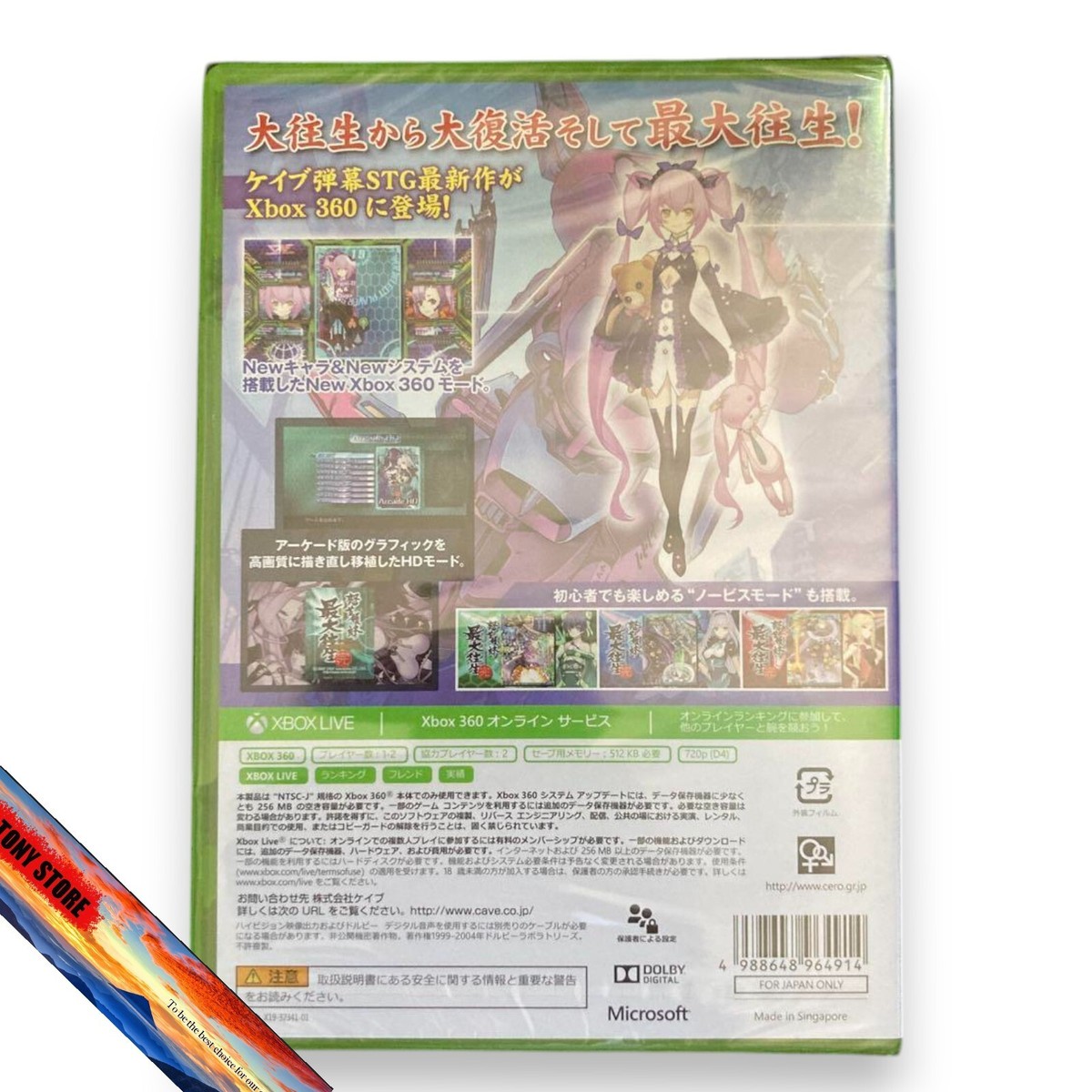 XBOX 360] Dodonpachi Saidaioujou (factory sealed) - NTSC-J