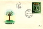 Israel FDC 4.26.1955 8th Independence Day - Jerusalem - J34169