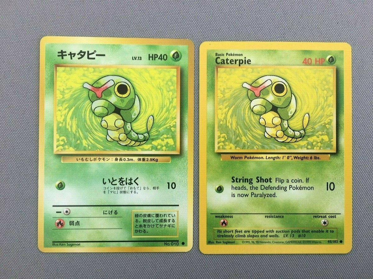 Caterpie - Pokemon - Japanese