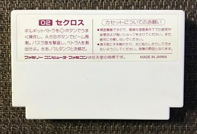 Seicross Race Shooting - Nintendo Famicom NES FC - Japan Import Vgood