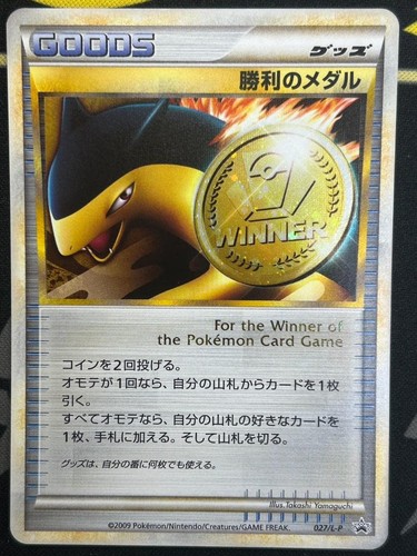 Pokemon Victory Medal 027/L-P Winner Promo Japanese Trainer Card Holo #25040536