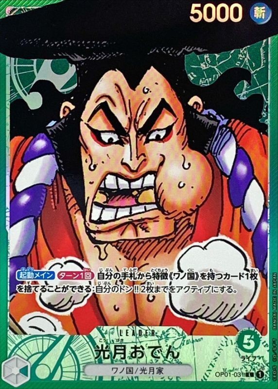 Onepiece Card Kouzuki Oden parallel L OP01-031 op01 Romance Dawn Japanese [MANGA