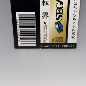 KYUTENKAI  SEGA SATURN Japanese  SPINE CARD  ONLY