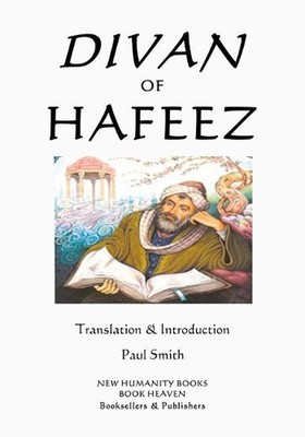 Divan of Hafeez by Hafeez (English) Paperback Book