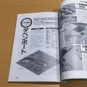 SimCity 2000 Official Construct File SS Strategy Guide Sega Saturn