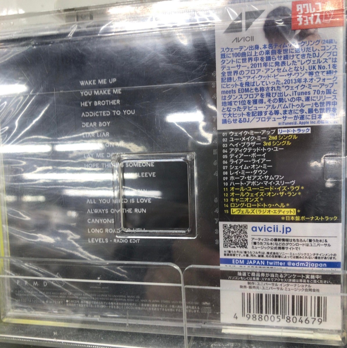 Avicii 4CD set Japanese Edition Stories, Without You, True, Tim