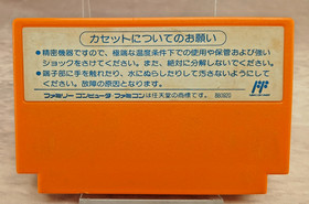 Rockman 4 Famicom Cart Only Japan CAP-4V Nintendo Mega Man 4 Japan Import Cart