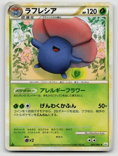 Vileplume Japanese 003/080 L2: Revival Legends 1st Edition