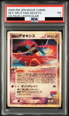 PSA 1 Pokemon Card Sky Deoxys 3D Lenticular Movie VS Pack Promo