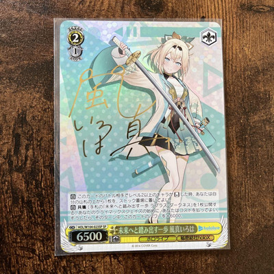 Signed Weiss Schwarz Hololive Vol. 2 Kazama Iroha HOL/W104-023SP