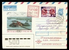 DR WHO 1996 RUSSIA BOSNIA SFOR FIRST DAY OVPT PAIR AIRMAIL M64760