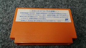 Famicom Software Model Rockman 4 New Ambition Capcom FCt32