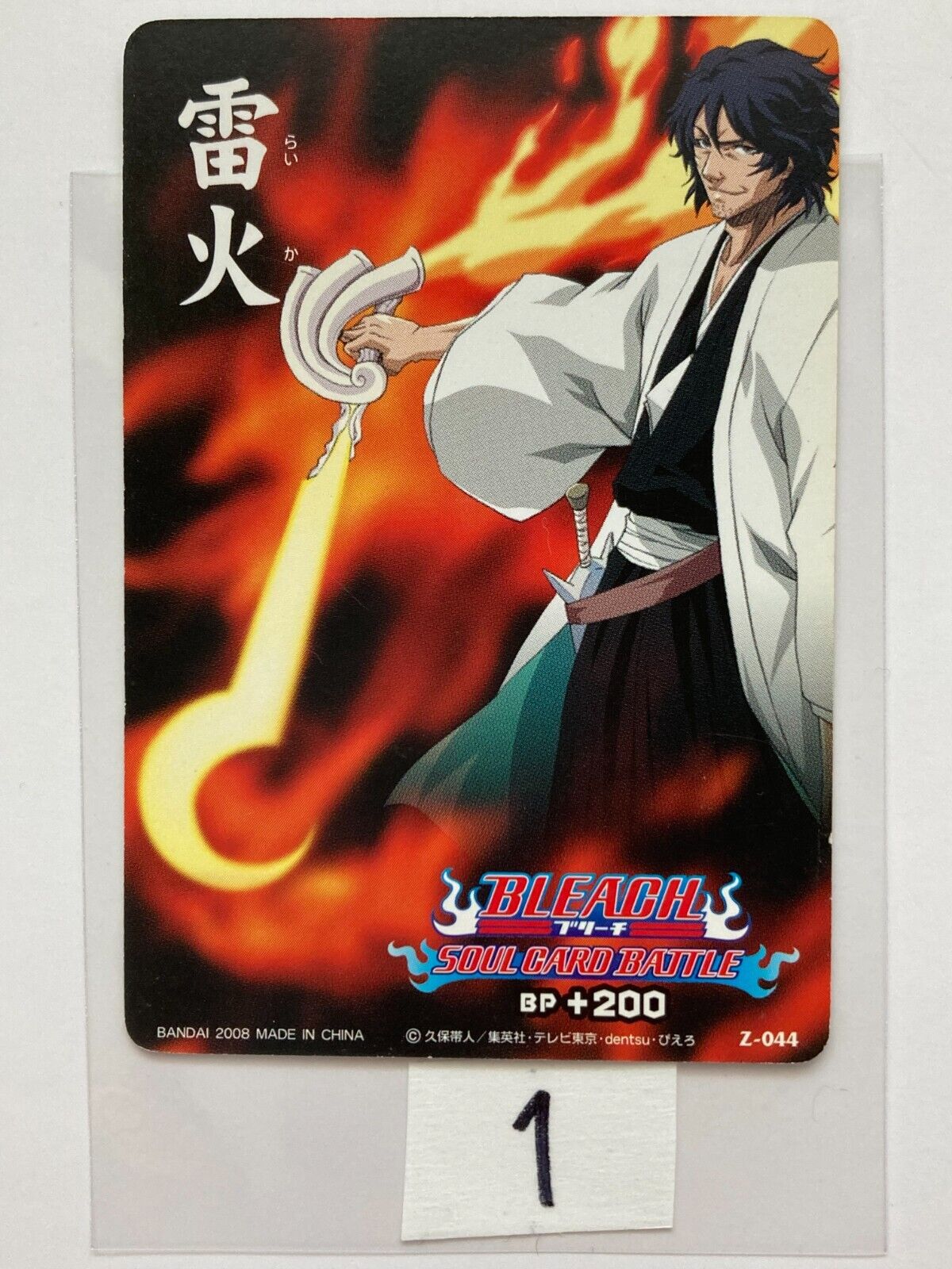 Hitsugaya Toshiro Bleach Soul Card Battle S-481 japanese Anime F/S