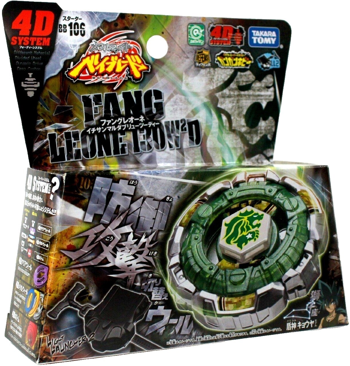Fang Leone Takara TOMY | eBay