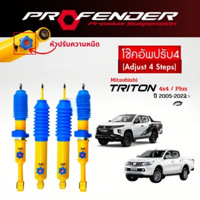 #ad Profender 4 Stage 0 2quot; Lift Struts Shock For Mitsubishi Pickup L200 Triton 05 23 $785.00