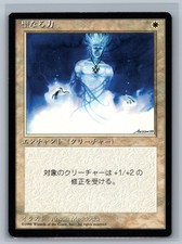 Magic MTG JAPANESE 4th Edition Holy Strength (Foreign Black Border) TCG CCG