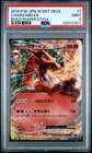 2015 POKEMON JPN M MASTER DECK BUILD POWER STYLE #1 CHARIZARD EX PSA 9