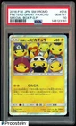2016 Pokemon JPN SM Promo Special Box #014 Pretend Grunt Pikachu P.G.P. PSA 10