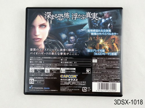 Biohazard Revelations Nintendo 3DS Japanese Import Japan J Region Lock US Seller - Picture 4 of 6
