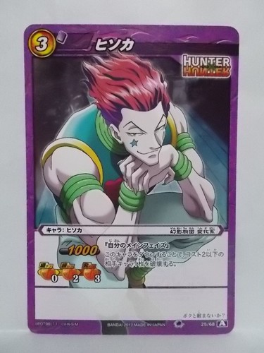 Hunter x Hunter Miracle Battle Carddass HH01 ~HH03 - Picture 29 of 43