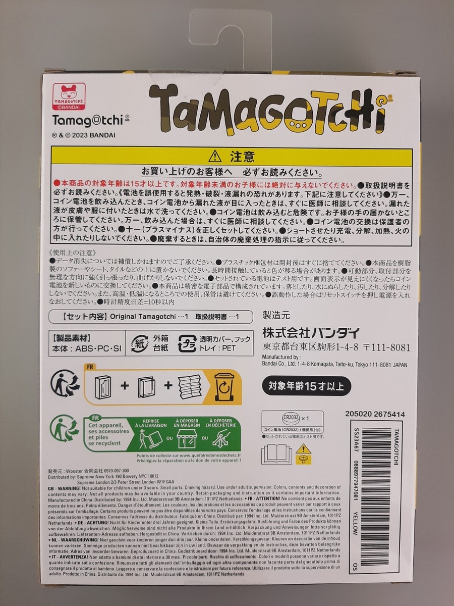 New In Box SUPREME TAMAGOTCHI YELLOW CAMO Gen 1 Bandai Namco