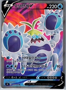 Crabominable V 103/100 SR - [KR] Pokemon TCG S8: Fusion Arts - Full Art (NM)