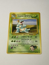 Giovanni’s Nidoqueen No.031 Japanese Gym Challenge Pokemon TCG Card Vintage NM