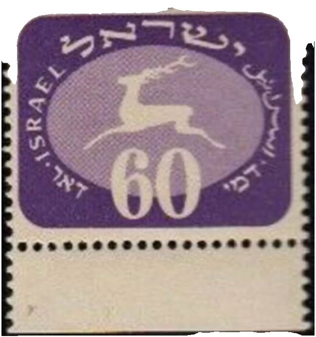 En excelente estado nunca abisagrado/estampillada sin montar o nunca montada Franqueo Sellos de ISRAEL