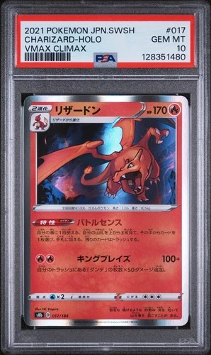 PSA 10 CHARIZARD HOLO POKEMON JPN SWORD & SHIELD VMAX CLIMAX #017