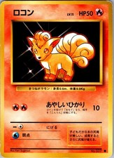Vulpix NO. 037 Common Base Set Pokemon Japanese Lightly Played