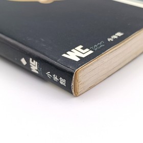 Fire Emblem Gaiden Encyclopedia Nintendo Official Guide Book Famicom FC NES