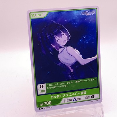 Urumi Study Steady 2 Japanese TCG Trading Card Divine Cross 01-10 #3