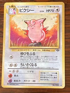 1996 Clefable Pokemon Jungle Set Holo Rare Japanese Card 36 Vintage Mint Ebay
