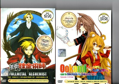 Ookami - san to Shichinin No Nakama Tachi Vol.1-12 + Fullmetal Alchemist MOVIE
