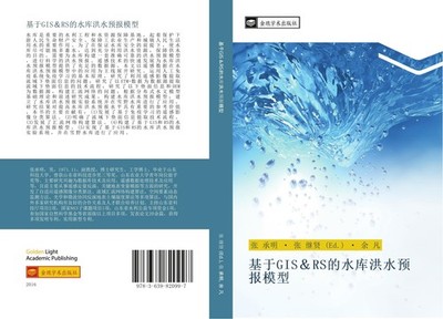 ji yu GIS RS de shui ku hong shui yu bao mo xing Cheng Ming Zhang