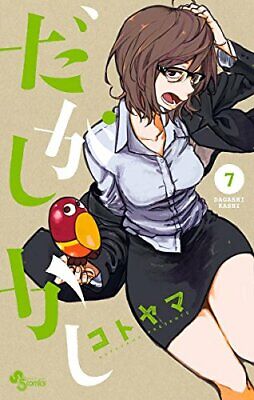 DAGASHI KASHI Vol.1-11 Comic manga book Anime Set Japanese Version