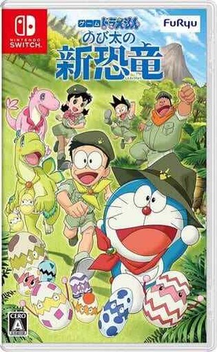 Game Doraemon: Nobita no Shin Kyoryu Nintendo Switch NTSC-J CIB Digital Manual