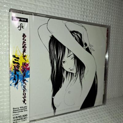 Midori ARATAMEMASHITE, HAJIMEMASHITE, MIDORI DESU CD AICL-1919 2008 JP carefully